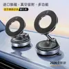 Soporte para Teléfono Móvil para Coche 2026 Nuevo Modelo Salpicadero del Coche Navegación Magnético Gama Alta Soporte de Soporte para Coche Multifuncional