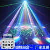 Luz LED Mariposa Teñido Láser Control por Sonido Flash Haz Láser Colorido Luz de Efecto para Escenario de KTV Bar
