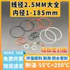 Anel O-ring diâmetro do fio 2,5 mm diâmetro interno 1-185 anel de vedação O-ring grande resistente a altas temperaturas à prova d'água anel de vedação de silicone