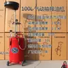 Transferência de Óleo Tambor de Óleo Usado Bomba de Óleo Bomba Pneumática de Óleo Coletor Ferramenta de Reparo Automotivo Troca de Óleo de Carro Máquina de Transferência de Óleo