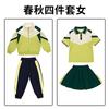 Uniformes Escolares Primarios, Ropa de Otoño e Invierno, Uniformes de Jardín de Infancia Tres en Uno a Prueba de Viento e Impermeables, Uniformes de Clase Color Verde Universitario para Niños