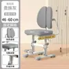 Silla Elevadora Ajustable para Niños, Silla para Tareas Escolares para Estudiantes de Primaria y Secundaria, Silla de Escritorio para el Hogar Silla Infantil con Doble Respaldo Silla para Corrección de Postura