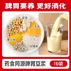 Materias primas de jugo de maíz recién exprimido, maíz para hacer leche de soya, paquete de ingredientes para licuadora, paquete de leche de soya lechosa, granos enteros