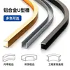 Moldura metálica con ranura curva en forma de U personalizada de fábrica para techo y pared de fondo del hogar