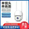 Cámara de vigilancia inteligente WiFi inalámbrica para interiores y exteriores, visión nocturna a todo color, control remoto por teléfono móvil, intercomunicador de voz, alarma