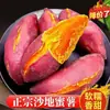 Batatas Arenosas Dulces Frescas Seleccionadas, Batatas de Corazón Dulce Castaño Súper Dulces, Batatas de Corazón Amarillo Miel, Batatas