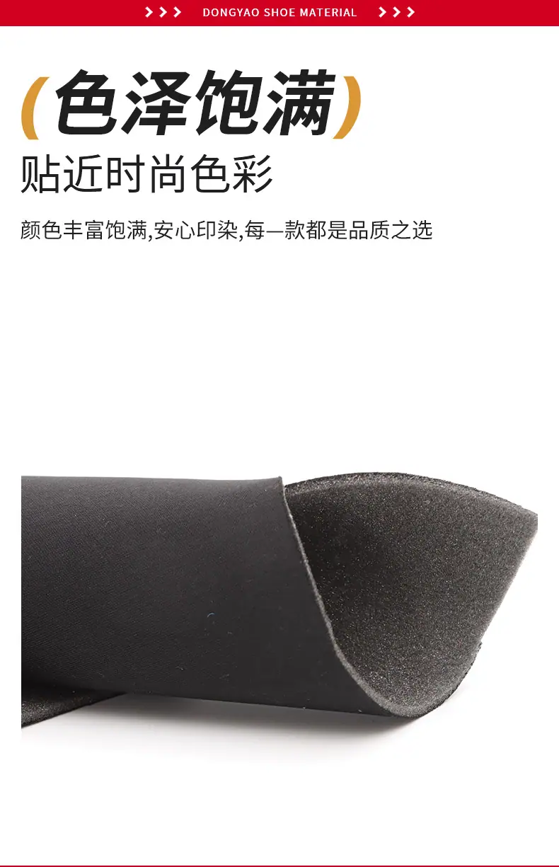 复合布