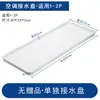 Bandeja de Gotejamento Externa para Ar Condicionado com Drenagem, Bandeja de Gotejamento Universal de Aço Inoxidável com Tubo de Água
