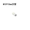 Haste Rosqueada tubo dente M10 dente fino luminária de mesa lustre de chão conector de luminária de teto de cristal acessórios de iluminação LED