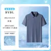Camiseta de verano hecha de tejido con tecnología de seda de hielo, secado rápido, sin costuras, de manga corta, polo liso sin costuras para hombre, ropa de trabajo personalizada