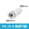 Conector de Mangueira de Ar Reta PU Conector Rápido de Três Vias PE Adaptador Redutor PWPG 6-8/PY Conexão Pneumática Azul-Preto Branco