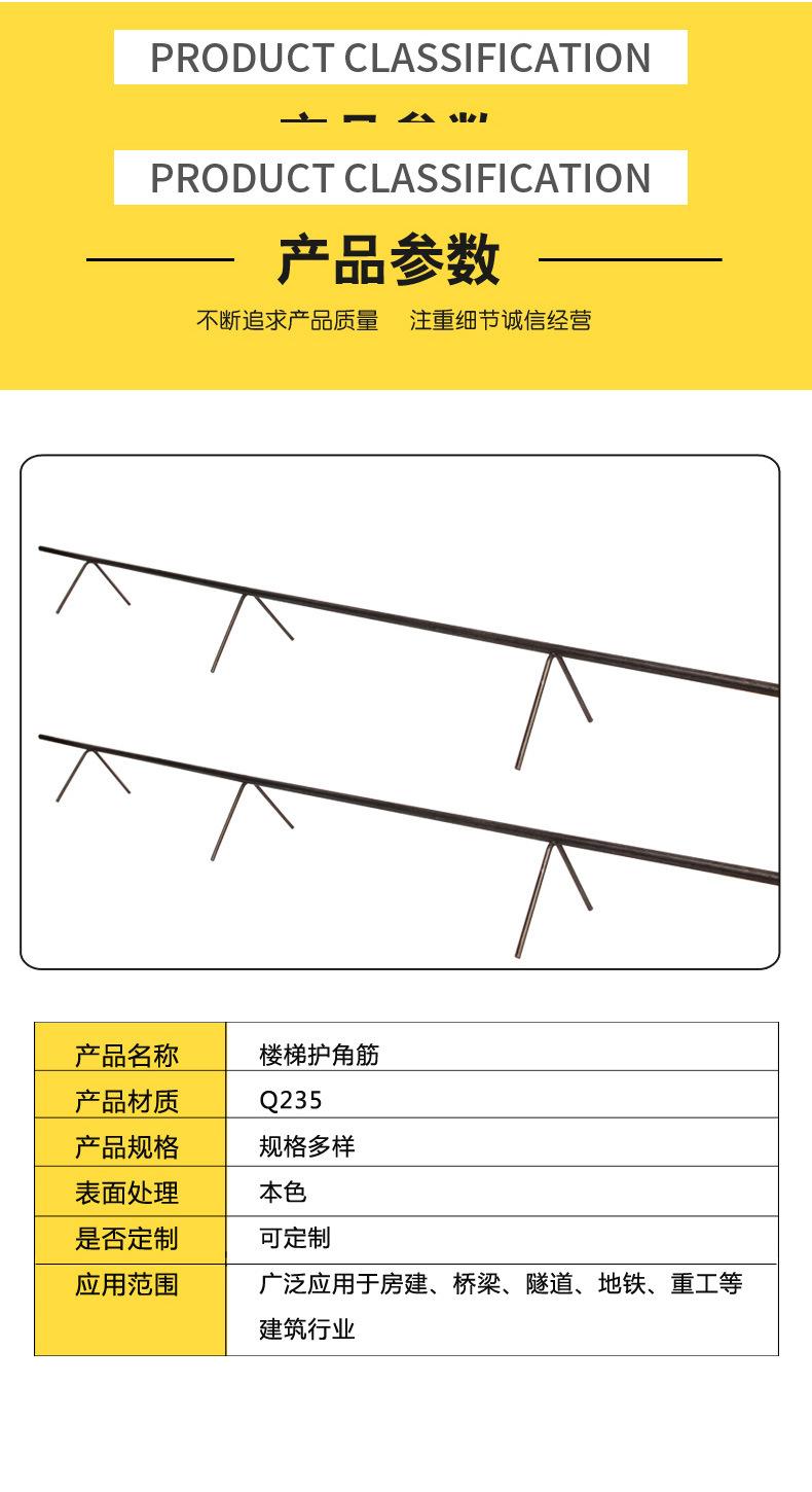 楼梯护角_05.jpg