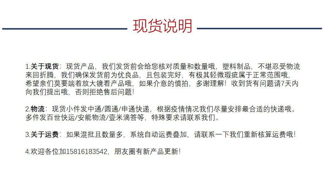 现货说明