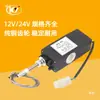 Gerador a Diesel Veicular Marítimo 12V24V Regulador de Velocidade do Acelerador Elétrico Acelerar Desacelerar Dispositivo de Apagamento HY-PL