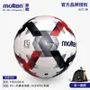 Molten Morten Balón de Fútbol F5D3100-N Balón de Partido Adulto 5 HÍBRIDO Construcción Masculino 4 Femenino 3 Estudiante