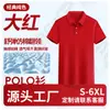 Playeras polo de seda helada personalizadas, ropa de trabajo para tienda con logo impreso, uniformes de trabajo para supermercado y tienda, camisetas de manga corta bordadas personalizadas