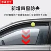 Protetor de fidelidade é adequado para Toyota Carolina reling Rongfang Dragão Asiático levantador automático de vidros de um clique modificação