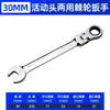 Llave de carraca ajustable de doble cabeza bidireccional personalizada por el fabricante, llave de boca y de anillo de doble propósito, llave eficiente para trabajar en espacios reducidos
