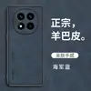 Funda para Teléfono Móvil Adecuada para Redmi Note14Pro + Funda para Teléfono Móvil de Piel de Oveja Redmi Piel de Cordero Funda Protectora Anticaídas