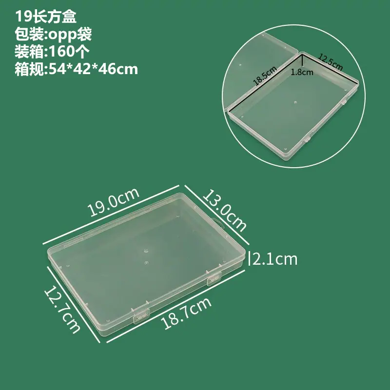 19长方盒