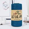 DIY color terciopelo algodón algodón mercerizado lino hilo de cinta plana tejido a mano gancho bolsa sombrero cojín hilo hilo de crochet hilo de algodón puro