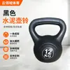 Atacado transfronteiriço cimento Kettlebell Equipamento de ginástica masculino e feminino fitness força treino em casa com halteres cimento pote de levantamento