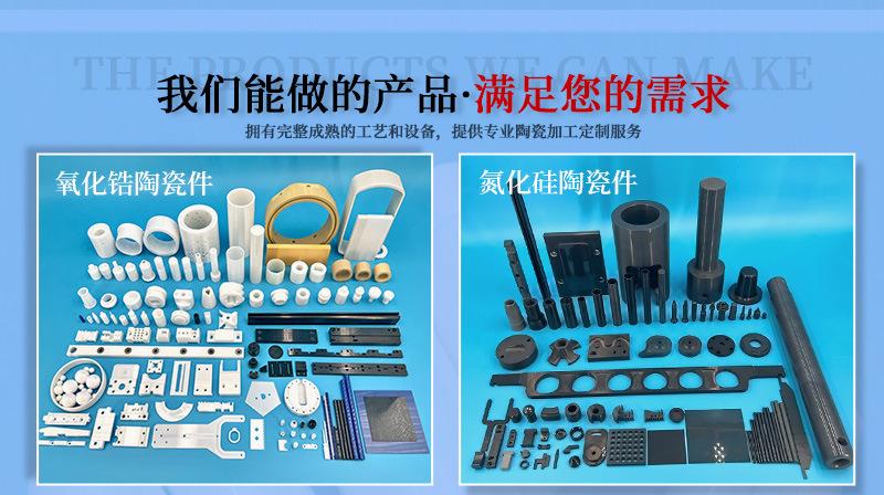 氧化铝陶瓷详情_16.jpg
