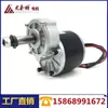 Motor Younai Brush DC 250W 24V Eje Extendido con Engranajes Motor con Escobillas Motor para Patinete Bicicleta de Equilibrio