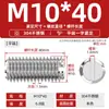 Acero inoxidable 304 tornillo de fijación de extremo plano máquina ranuradora tornillo métrico tope sin cabeza alambre superior M2M3M4M5M6
