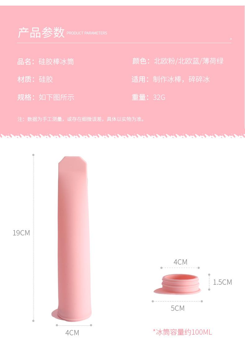 至用硅胶雪糕筒详情页_03.jpg