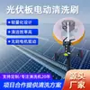Equipamento Portátil de Limpeza para Painel Fotovoltaico Limpeza de Alta Altitude Telescópica Elétrica Escova de Limpeza Elétrica Ferramenta de Limpeza para Painel Solar