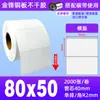 Papel para Etiquetas Autoadhesivas tipo Cobre 60*40 50 80100 Pegatinas para Impresión de Códigos de Barras Amazon Fba Etiquetas en Blanco