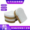 Esponja Nano Personalizada pelo Fabricante Almofada Mágica de Limpeza Ferramenta Mágica para Lavar Louça Esponja de Limpeza