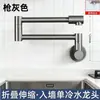 Torneira de Água Fria Única de Embutir para Cozinha, Varanda, Tanque de Lavar Chão, Lavatório, Dobrável, Torneira Giratória Universal de 4 Vias