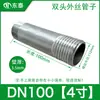 Tubo de aço inoxidável 304 com conector reto de rosca externa, tubo de água de rosca externa em ambas as pontas, resistente à corrosão e não propenso a ferrugem