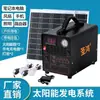 Conjunto Completo de Sistema Gerador Fotovoltaico Solar para Fornecimento de Energia Residencial 220v Potência Alta Externa Pequena Máquina Integrada com Bateria de Lítio