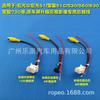 Adequado para Hongguang S1/Baojun 530/510/560/730 Tela Original do Carro Câmera de Ré Cabo Adaptador de Visão Traseira