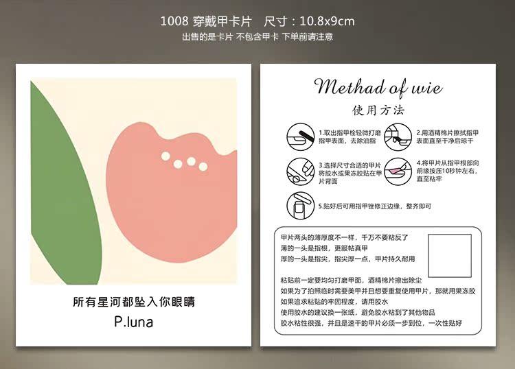 0412-穿戴甲卡片-详情页_14.jpg?x-oss-process=image/format,png