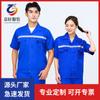 Traje de Ropa de Trabajo de Manga Corta para Hombres y Mujeres, Ropa de Trabajo Delgada, Verano Taller de Fábrica de Reparación y Mantenimiento Automotriz de Manga Corta Ropa de Protección Laboral Resistente al Desgaste