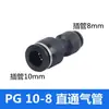 Conector de Mangueira de Ar Reta PU Conector Rápido de Três Vias PE Adaptador Redutor PWPG 6-8/PY Conexão Pneumática Azul-Preto Branco