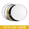 Reflector de fotografía plateado, blanco y dorado, placa plateada, 60/80/110 cm, placa suave para fotografía de belleza.