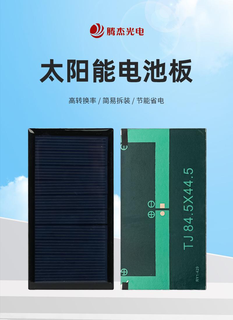 太阳能板_01.jpg