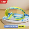 Gafas de Natación para Niños, Marco Grande, Superficie de Espejo de Alta Definición, Gafas de Natación Impermeables y Antivaho, Equipo de Gorro de Natación, Gafas de Buceo