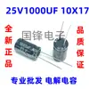 Capacitor Eletrolítico de Alumínio em Linha 25V10/22/47/100/220/330/470/680/1000/2200UF