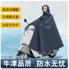 Impermeable Vehículo Eléctrico Nivel Lluvia Torrencial Cuerpo Completo Integrado Impermeable para Vehículo Eléctrico Grueso Abrigo Anti-Lluvia Torrencial Ciclismo