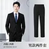 Conjunto de Terno de Negócios de Alta Qualidade com Elasticidade em Quatro Direções para Homens e Mulheres, Traje Formal Profissional, Roupa de Trabalho para Entrevista de Professor, Roupa Externa para Departamento de Vendas e Banco