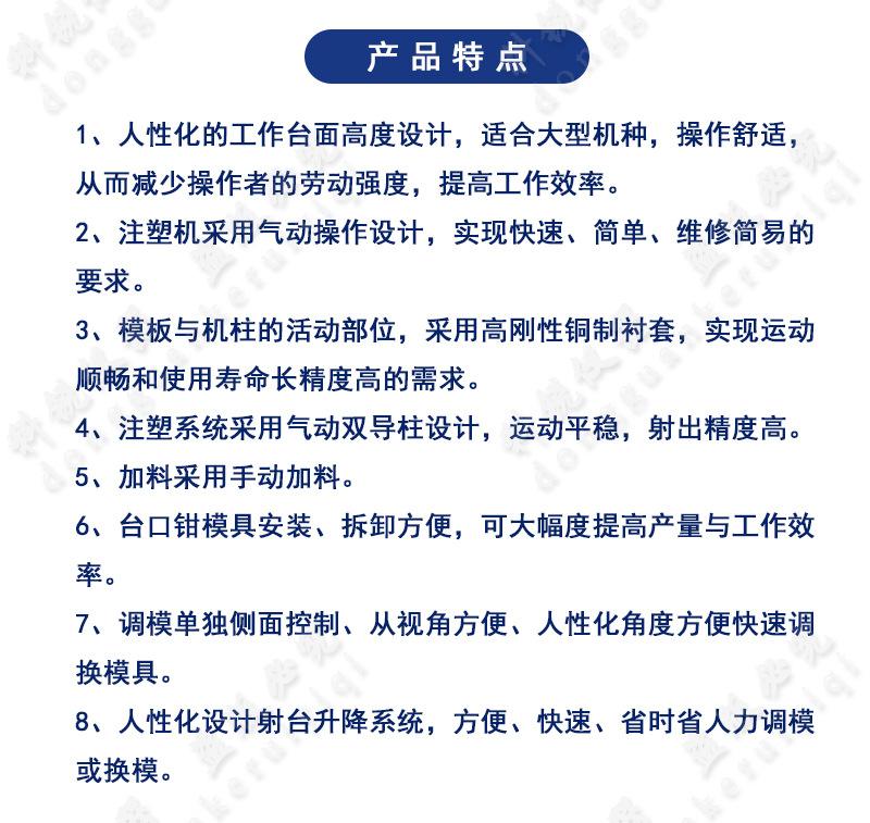 1775D气动小型立式注塑机_04.jpg