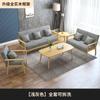 Sofá de Madera Maciza Sala de Estar Simple Moderno Habitación de Alquiler Dormitorio Simple Doble Tres Personas Tela Oficina Sofá Pequeño