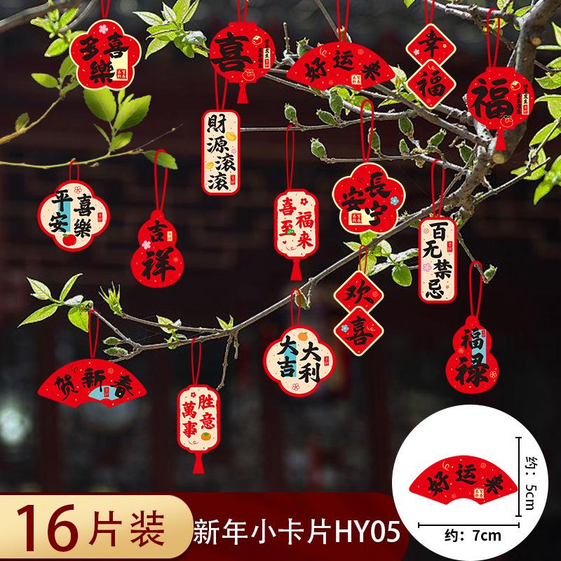 盆景挂饰HY05