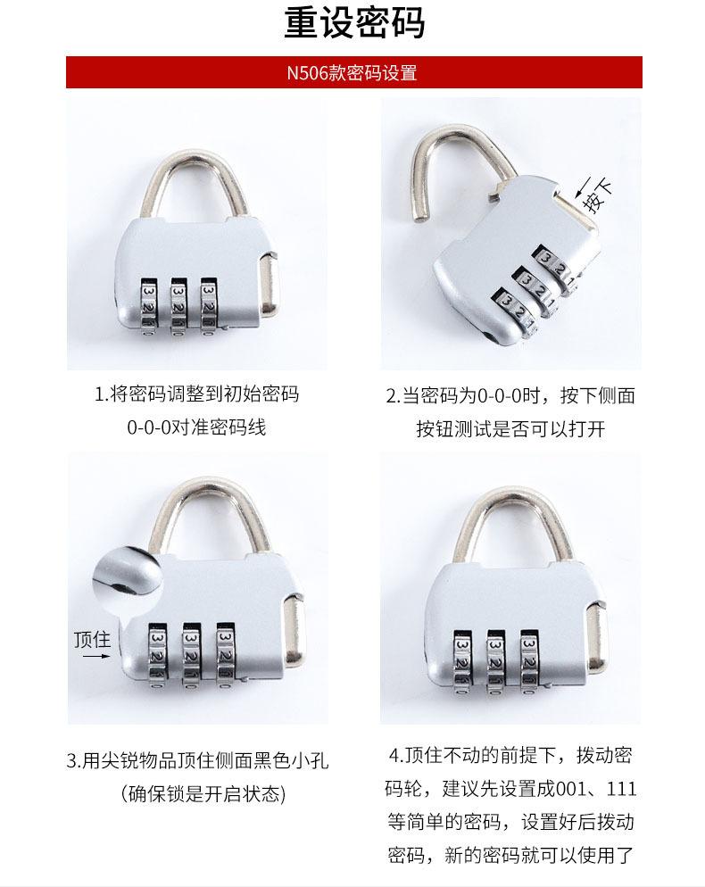 密码锁详情页_17